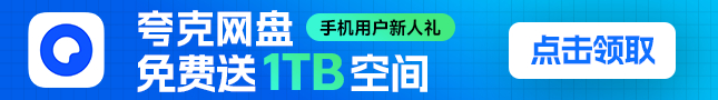 夸克拉新