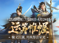 运筹定江湖帷幄掌乾坤,《剑网一》全新资料片&ldquo;运筹帷幄&rdquo;今日上线