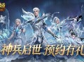 新版本爆料,魔域口袋版年中资料片定档