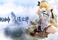 从驻足到远行《原神》x张家界联动开启