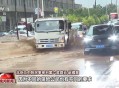 暴雨过后，车辆涉水如何申请保险理赔？