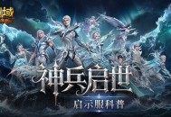 最佳时机,魔域口袋版启示服科普