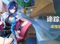 「谛踪匿行」活动：追缉犯罪集团