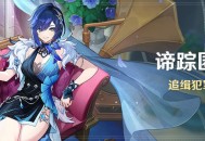 「谛踪匿行」活动：追缉犯罪集团