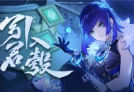 新角色・夜兰分享H5正式上线