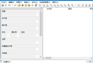 Mp3tag(管理MP3文件标签软件) v3.30 / 3.30e Beta 多语便携版