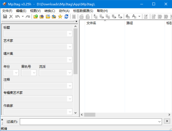 Mp3tag(管理MP3文件标签软件) v3.30 / 3.30e Beta 多语便携版