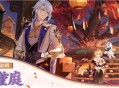 「流风眷堇庭」2.6版本更新说明