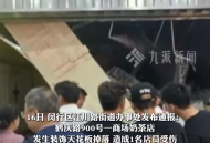 上海一奶茶店天花板掉落致店员身亡，官方通报