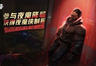《漫威争锋》全新活动上线,潘妮帕克新制服登场
