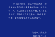 山东荣成一辆载有11人面包车坠海，6人遇难