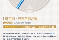 1.6 版本「盛夏！海岛？大冒险！」全新武器说明第二期