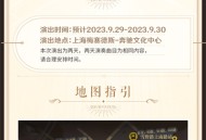原神交响音乐会2023演出信息公开