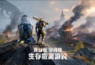 《机械启元》​即将撕开近未来的神秘面纱!