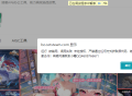屏蔽右键-审查元素拦截高级JS代码-超级好用