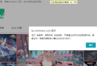 屏蔽右键-审查元素拦截高级JS代码-超级好用