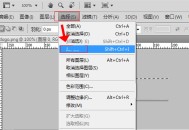 PS中反向选择快捷键是什么_ps反选快捷键是什么
