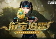 传奇商店免费换圣剑,CSOL春节活动福利预告