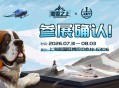叙事向模拟经营《覆雪之上》正式确认参加ChinaJoy展