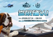 叙事向模拟经营《覆雪之上》正式确认参加ChinaJoy展