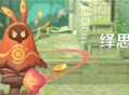  「绎思振笔集」活动：弹幕迷宫挑战 