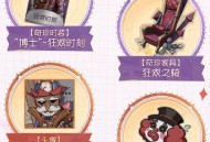 狂欢时刻,《第五人格》愚人节活动即将开启