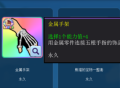 《街头篮球》当前版本能堆叠出能力的所有方法！