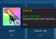《街头篮球》当前版本能堆叠出能力的所有方法！