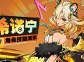 角色技能演示――「{火铸魂」・希诺宁