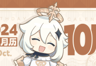 【生日月历】10月要过生日的伙伴们都在这里啦 