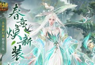 《魔域口袋版》这绝对是不容错过的游戏盛宴！