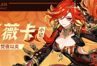 神明总是在天上待着，不常来地上走走可不行。|「玛薇卡」・小记