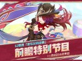 5.2版本「灵与火的织卷」前瞻特别节目预告