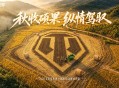 从云南到山西,2026《坦克世界》助农行动再启程