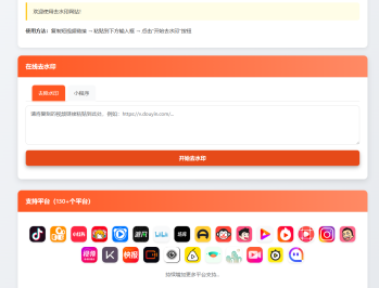 短视频解析去水印源码【带后台 自适应双端】