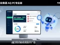 ​蚂蚁集团AQ上线PC专业版，AI打假功能破解医疗诈骗难题​