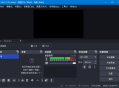 OBS Studio(开源录屏直播软件) v31.1.2 中文绿色版