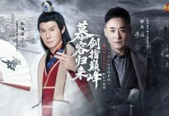 《天龙八部&middot;归来》新资料片&ldquo;慕容归来&rdquo;今日火爆上线