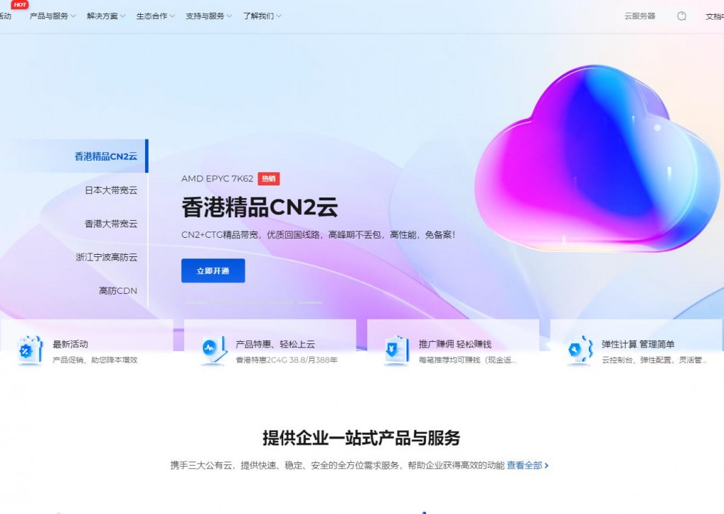 桔子数据