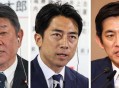 外媒猜测：谁最可能接替石破茂成日本新首相？