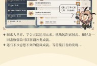 丘丘人情报汇总―原神全新系统介绍