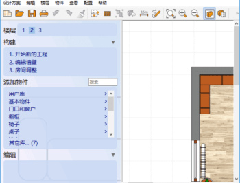 Room Arranger(3D室内设计软件) v10.2.0.720 多语便携版