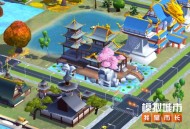 《模拟城市：我是市长》骐骥踏春版本全平台推出