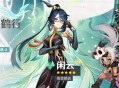 「云府鹤行」祈愿：「鸾音鹤信・闲云(风)」概率UP！