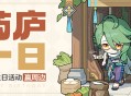 白术生日快乐！丨「要进来吃些点心么？」
