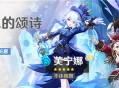 「众水的颂诗」祈愿：「不休独舞・芙宁娜(水)」概率UP！