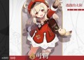 要和可莉一起去炸鱼吗？原神闪焰的驻足祈愿开启