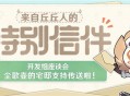 开发组座谈会――尘歌壶的宅邸支持传送啦！