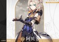 无垢之土，创生原初之人 原神阿贝多角色介绍