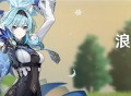原神「浪沫之章」传说任务开启